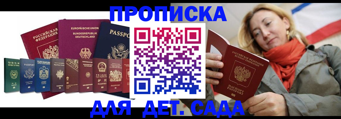 прописка законно в Карабулаке