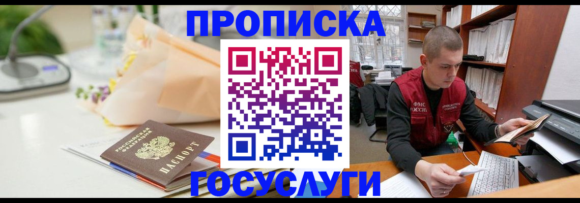 временная регистрация в квартире в Карабулаке