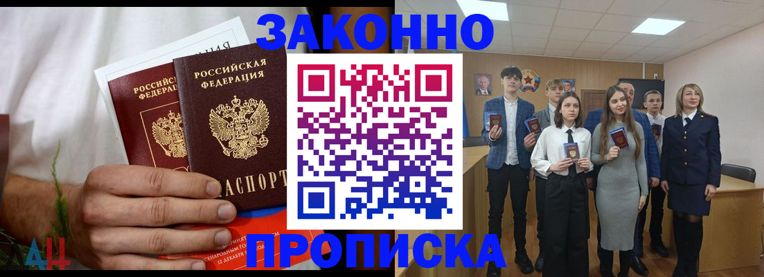 прописка гарантия в Карабулаке