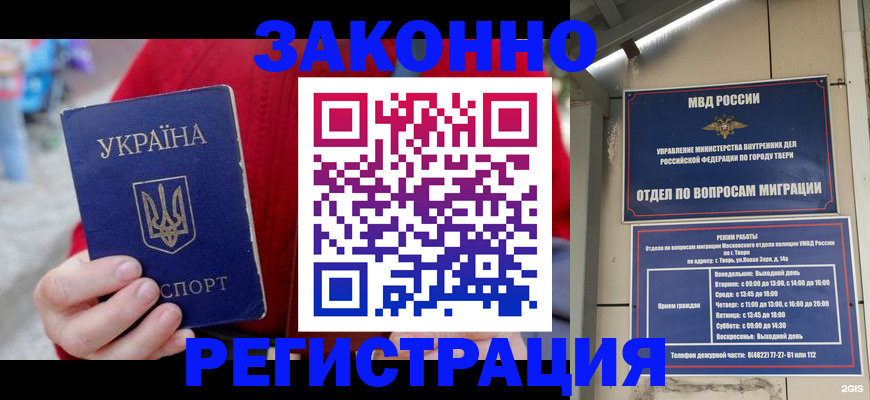 прописка регистрация в Карабулаке