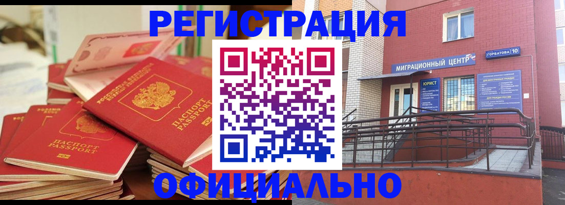 временная регистрация 2025 в Карабулаке