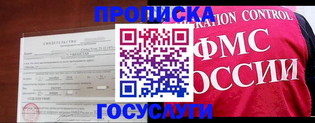временная регистрация поиск в Карабулаке