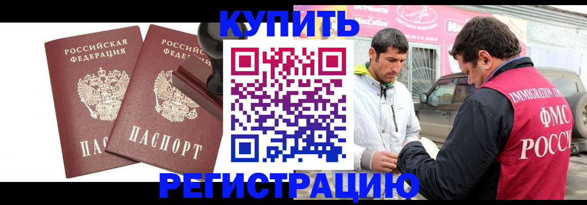 прописка ребенка в Карабулаке